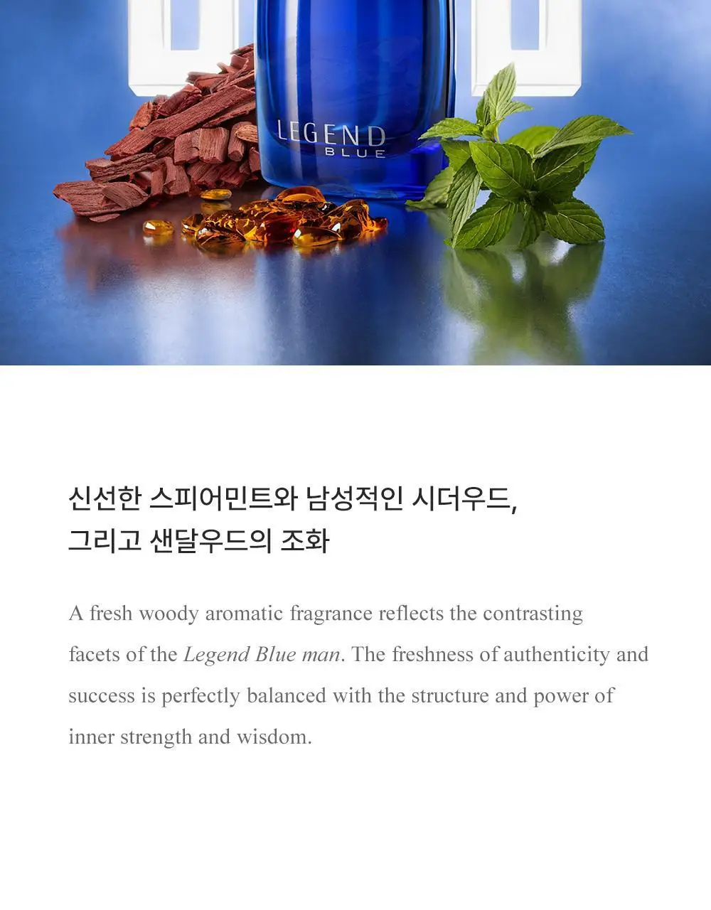 [NEW] 몽블랑 레전드 블루 EDP 30ml 상세페이지 3